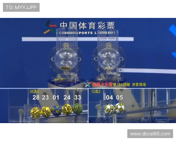 第18138期开奖结果最新公布与查询
